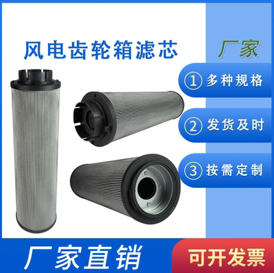 液压站过滤器滤芯2600r010ON 1700R005ON 1300R010ON高压回油过滤