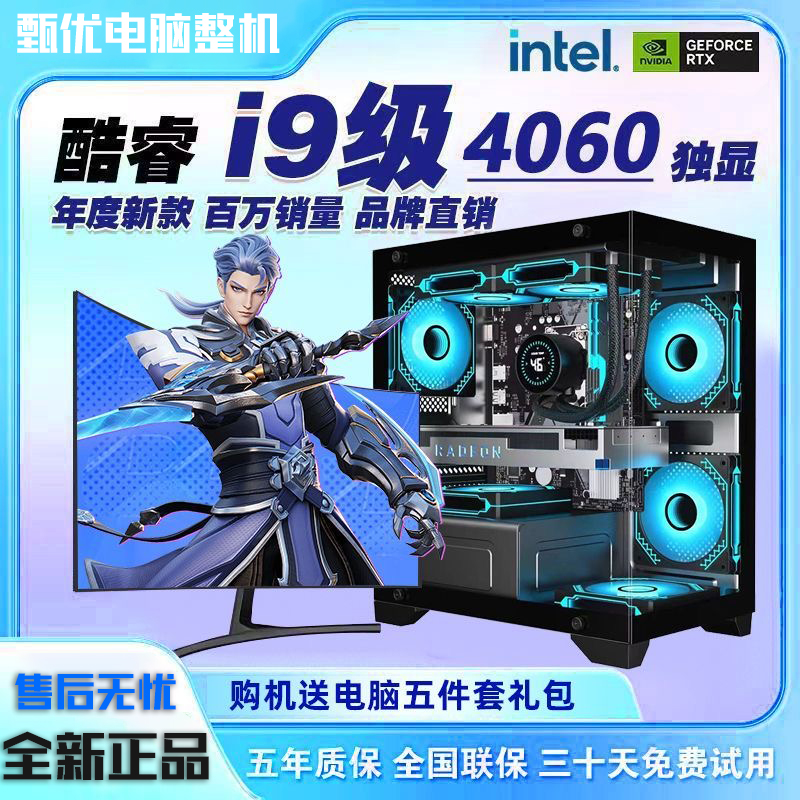 i9级电脑主机台式整机全套高配游戏独显18核电竞直播办公家用组装