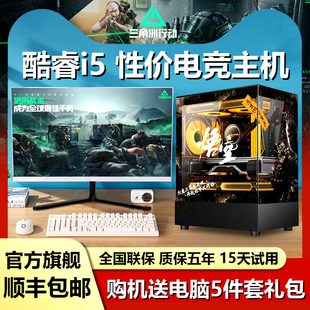 酷睿i5 12400F/RTX4060独显台式电脑家用办公电竞主机整机DIY组装