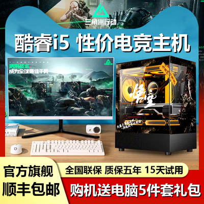 酷睿i512400F独显台式机电脑组装