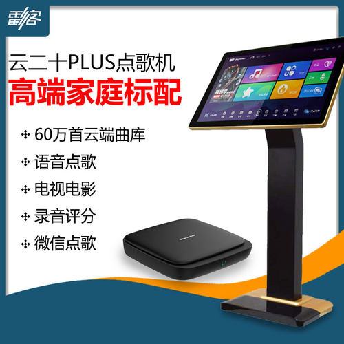 点歌机家庭ktv一体机卡拉ok套装