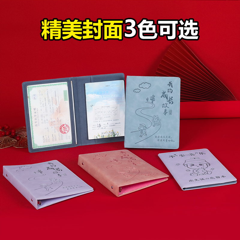 孕妇宝妈产检收纳手册资料保护套