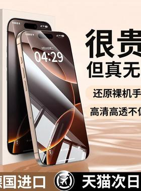 [不沾指纹]适用iphone17钢化膜苹果13/14手机11promax防窥12全屏XR/xsmax全包X贴膜p防摔por高清plus保护屏15