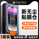 适用无尘仓贴膜苹果14钢化膜iphone15promax手机14pro11/12贴膜神器plus新款13防窥ip康宁XR全s屏PM防尘por除