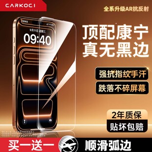 【康宁AR抗反射无边膜】适用苹果17promax钢化膜iphone16无黑边15pro全屏覆盖14防指纹13贴膜12防摔air屏保