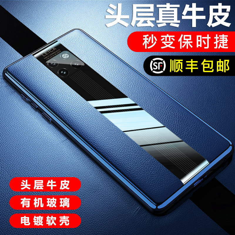 »ªÎªmate20proÊÖ»ú¿ÇÕæÆ¤mate20±£»¤Æ¤Ì×mate20x±£Ê±½ÝÏÞÁ¿°æmate10pro³¬±¡p30proÈ«°ü·Àˤpor¹è½ºÄÐÅ®¸ßµµÈí
