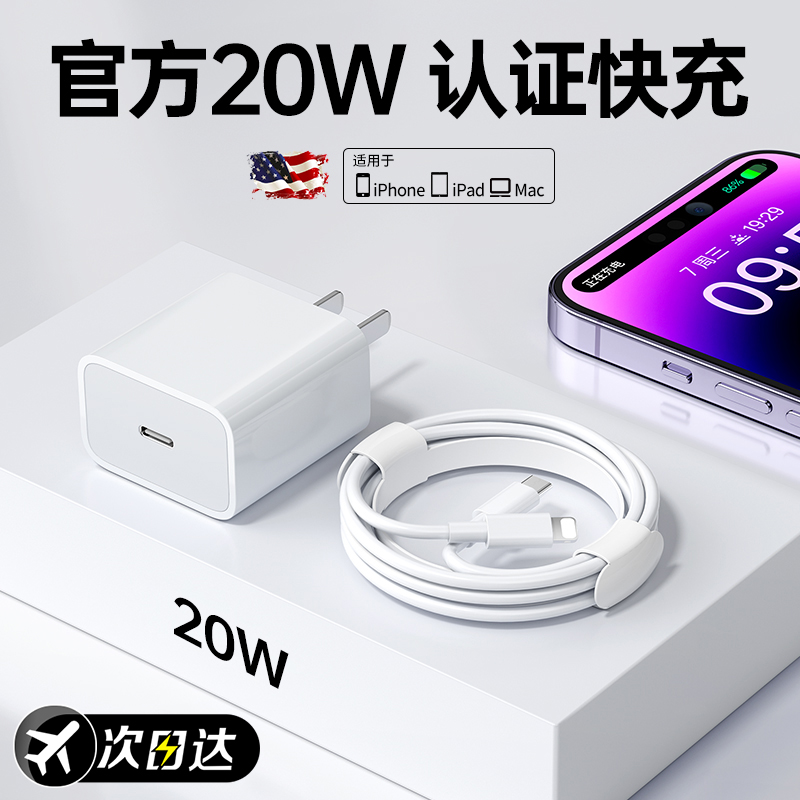 【新国标3C】20W正品数据线
