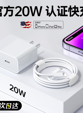 【20W快充】适用iPhone14数据线15promax苹果16充电线pd闪充13手机17车载ipad器11正品12单头8原7plus装2米