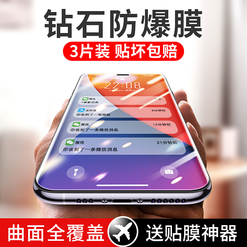 适用于iphone11苹果X钢化膜11promax全屏6/6s/plus覆盖12玻璃iPhoneXsMax/xr/7/8/Xs防摔Max手机pro绿光mini 3C数码配件 手机贴膜 原图主图