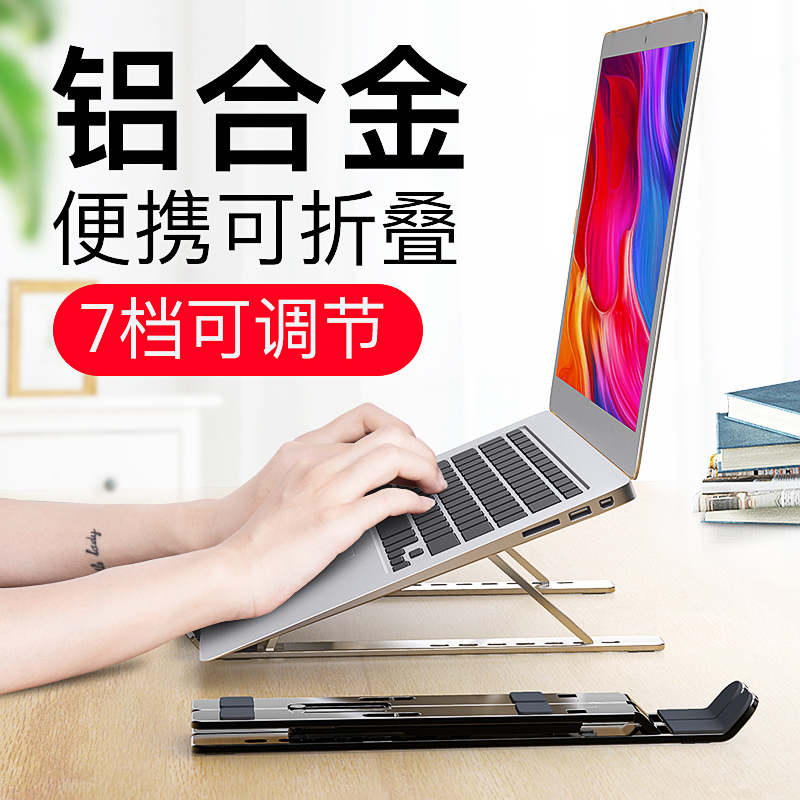 卡古驰笔记本电脑支架托架桌面增高便捷式散热器架子折叠桌上升降mac抬高垫高脚垫支撑底座颈椎懒人苹果手提优惠券