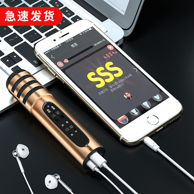 k歌麦克风 全民K歌神器唱吧网红神器苹果安卓手机话筒通用直播设备 唱歌手机专用
