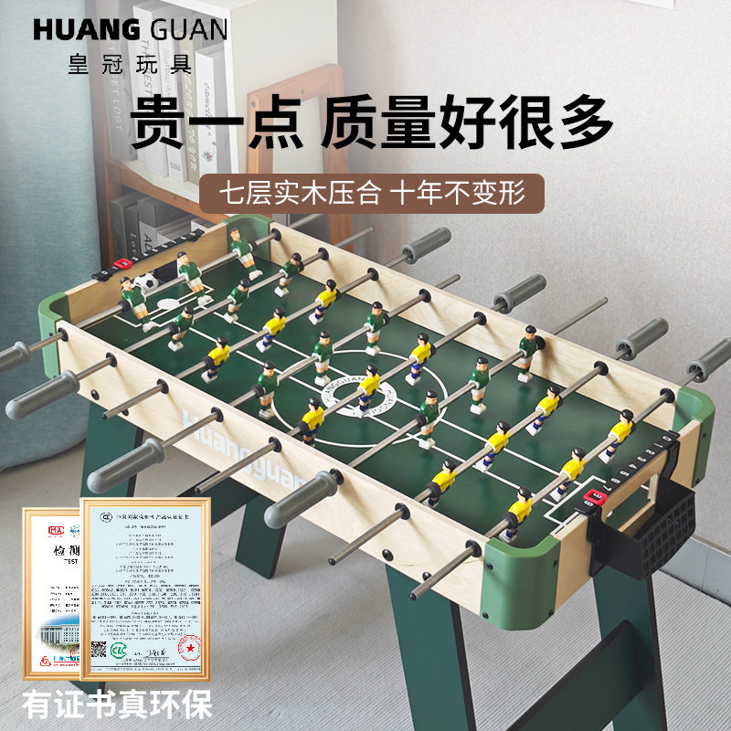 皇冠多层实木桌上足球双人对战桌面游戏益智玩具男孩子儿童节礼物