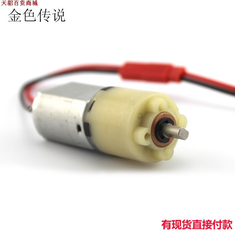 江哥铁底130减速电机(jst线) DIY小制作玩具马达 机器人配件D5