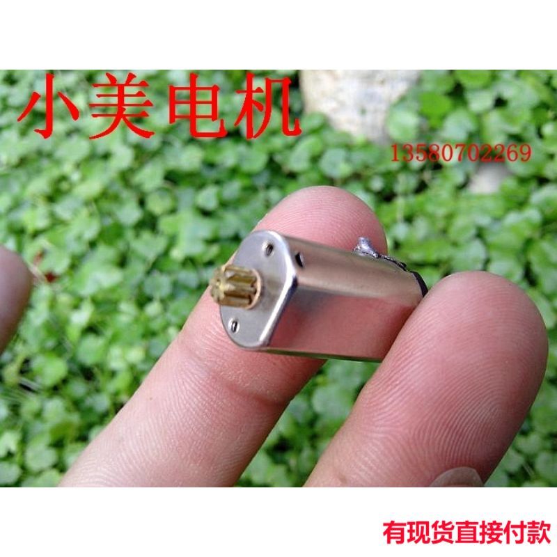 江哥3V N30强磁直流碳刷电机 29000rpm 0.32A马达