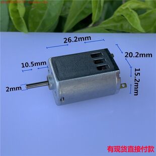 有点锈迹131，130 电机碳刷高转速大扭力铁后盖车模带散热孔马达