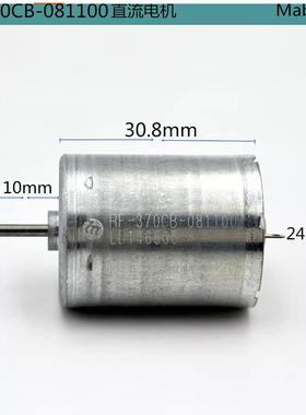 RF-370CB-081100静音电机12V24V汽车空调配件低速马达diy模型发电