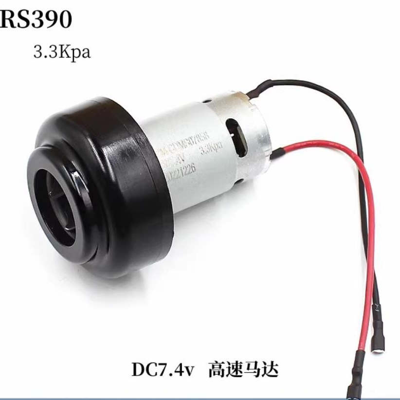 微型直流390电机负压吸尘器电机7.4v滚珠轴承 内置散热风扇马达