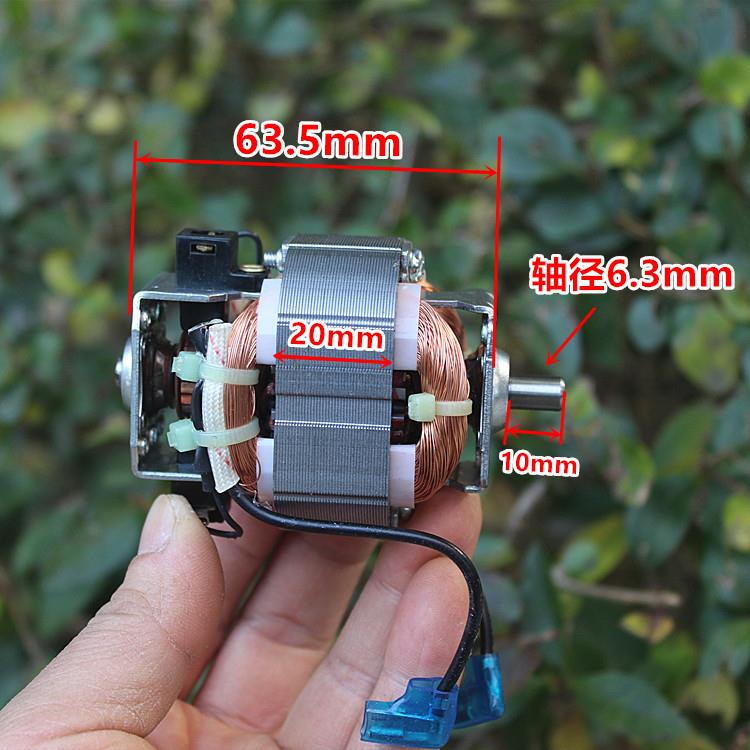 江哥单相串激电机 搅拌机绞肉机配件 交流马达