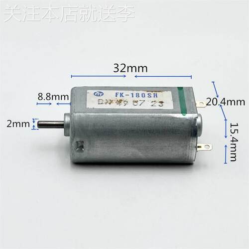 进口F-180SH直流电机 3V-12V碳刷大扭力小风扇马达 玩具模型制作