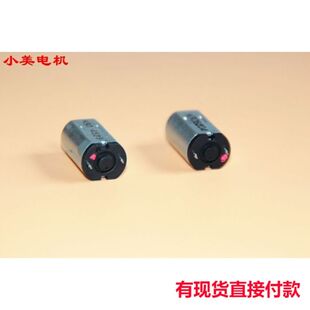 江哥 N30电机 3V 6760转 高质量 直流微型马达马达