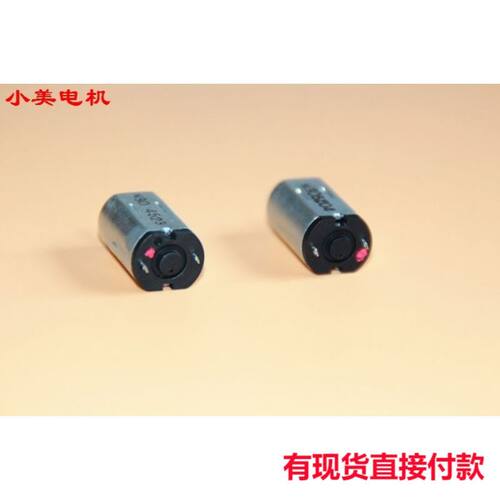 江哥 N30电机 3V 6760转 高质量 直流微型马达马达