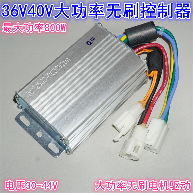 大功率36V40V800W无霍尔无刷控制器 电动工具机械三相无刷驱动器,电子元器件市场,驱动器/控制器,淘宝优惠券,粉丝福利购,淘宝优惠卷