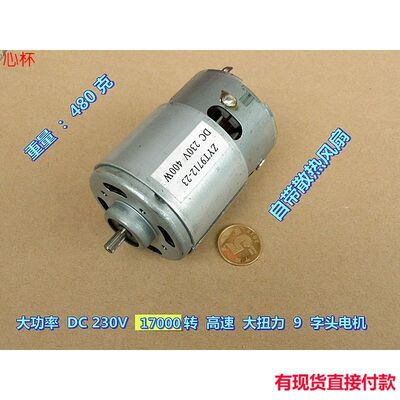 江哥大功率 DC230V 400W微型主轴马达高速 大扭力 9712电机