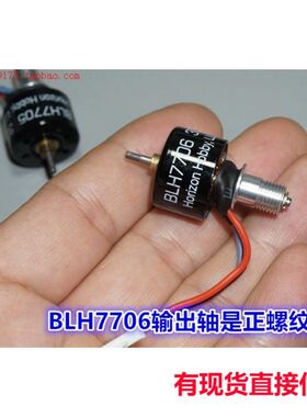 江哥美地平线200QX4轴无刷电机 3000K伏 BLH7705/06 1407无刷202