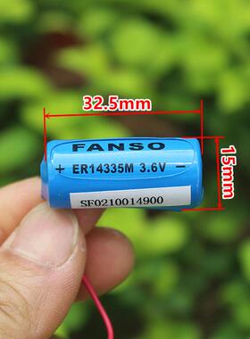 江哥ER14335M锂电池3.6V带线 一次性锂电池 未使用拆机