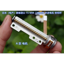进口 15MM 二相四线 江哥日本 步进电机 原装 微型 带司杆 电产
