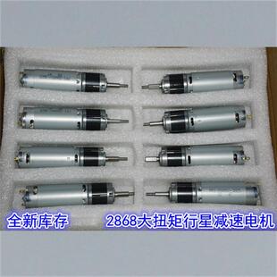 12V 18V金属齿轮28mm行星减速 大扭矩2868全金属行星减速电机