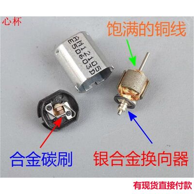 B3N20强磁电机 模型马达 高速 微型直流电机 DC 3.7V2018