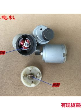 外部生锈 圆形260-07800振动电机大扭力马达12V按摩器电机配件