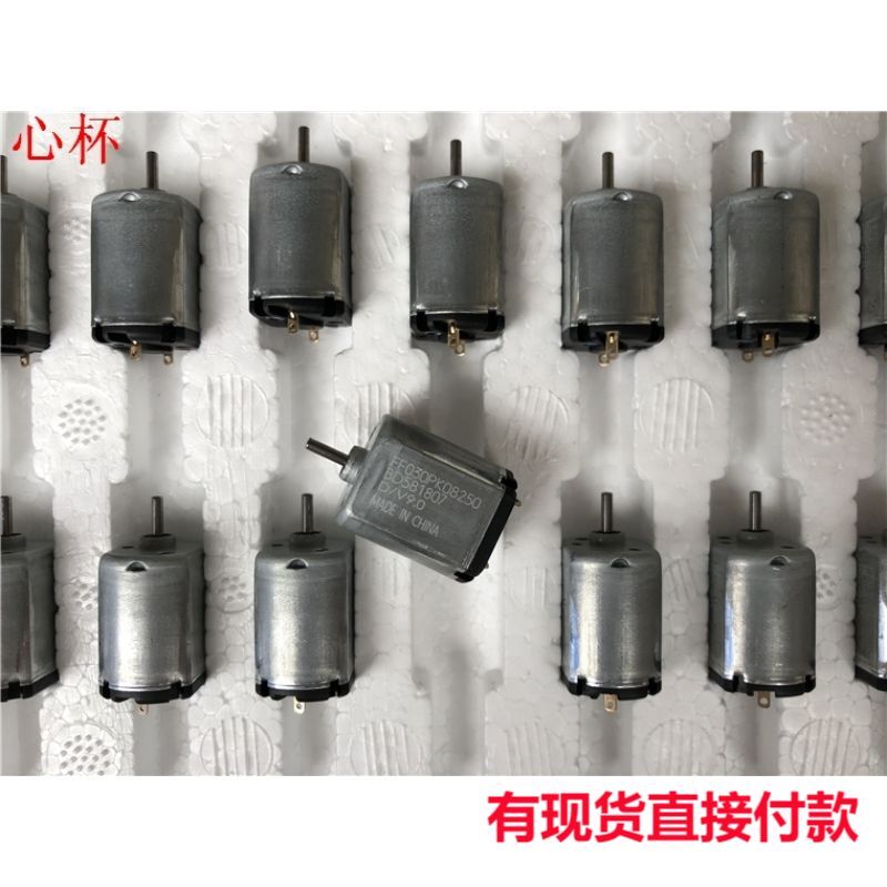 FF-030PK直流微电机 家用电器 车载AV设备扁形静音马达 3V-9V好