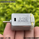 直流玩具3马达vdiy扁形强磁碳刷 配件大扭力280船模微电机12v车