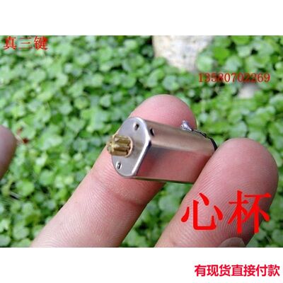 江哥3V N30强磁马达  直流碳刷电机 29000rpm 0.32A江哥
