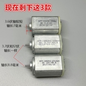 337直流微型电机 390 推剪器 电推刀 理发工具12V 全新 电剪