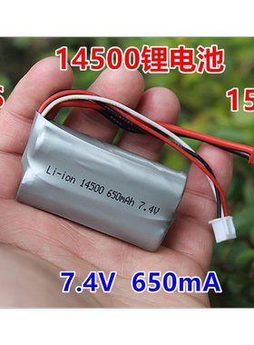 江哥15 组 V  7.4锂电池14500SmA锂电池航模C6502