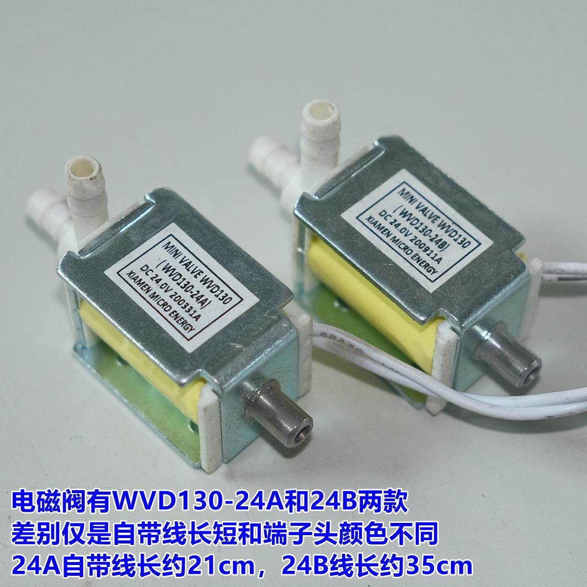微能DC24V两位三通常开常闭型电磁阀WVD1300-24A/B电控气阀