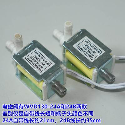 微能DC24V两位三通常开常闭型电磁阀WVD1300-24A/B电控气阀