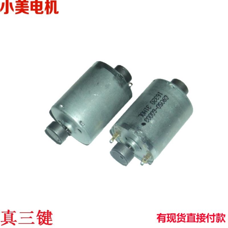 江哥 RK370双出轴振动马达 震动马达 双振动 6-12V