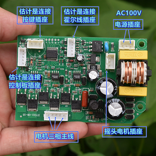 江哥电压AC100V无刷电机驱动板 DC110V 直流变频 无叶风扇 驱动