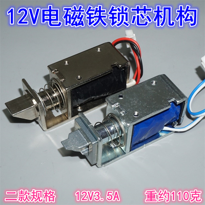 江哥12V3.5电磁铁锁 小型电控锁暗装柜门锁电子门禁锁磁力锁电动