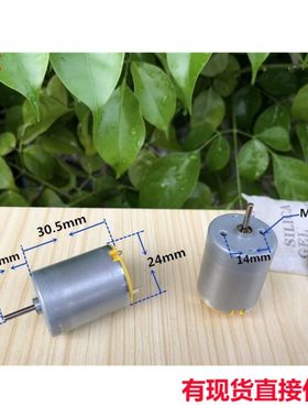 w1280直流微电机 碳刷强磁 3V-9.6V好用大扭力马达 diy科技制作