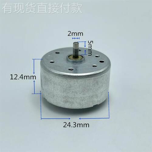 RF-300-1D390不带线静音微电机 3V 5V低压启动太阳能 diy科技实