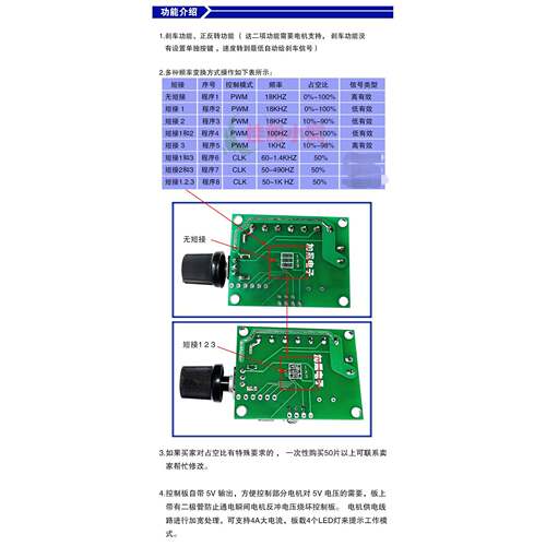江哥12-24V美蓓亚nidec等无刷电机调速器 PWM/CLK信号无刷调速正