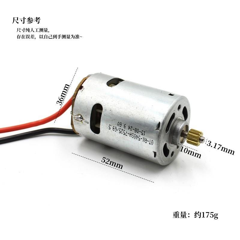 R-540-7525高速暴力DC9.6v马达内置散热风扇/带13齿齿轮带电路板