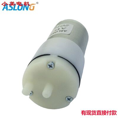 心杯 AP-370直流真空气泵抽气微型真空泵小型负压抽气吸气泵