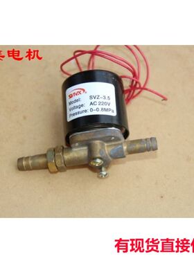 江哥VZ3.5电磁阀AC220V/DC24V电焊机气阀离子切割机电磁阀马达