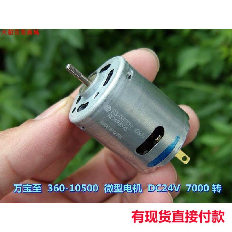 原装360-10500 电机 24V-30V 7000 转 精密电器按摩器 直流电机 - 实物图